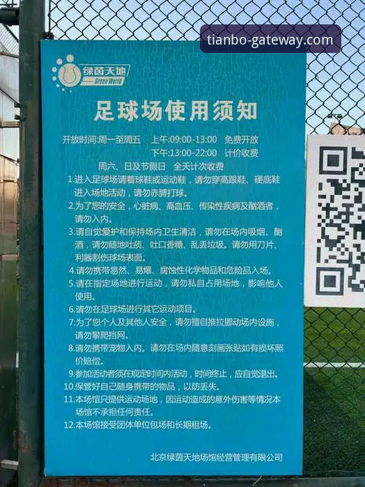 资深用户分享：从一场点球失利，看天博体育平台如何革新观赛体验