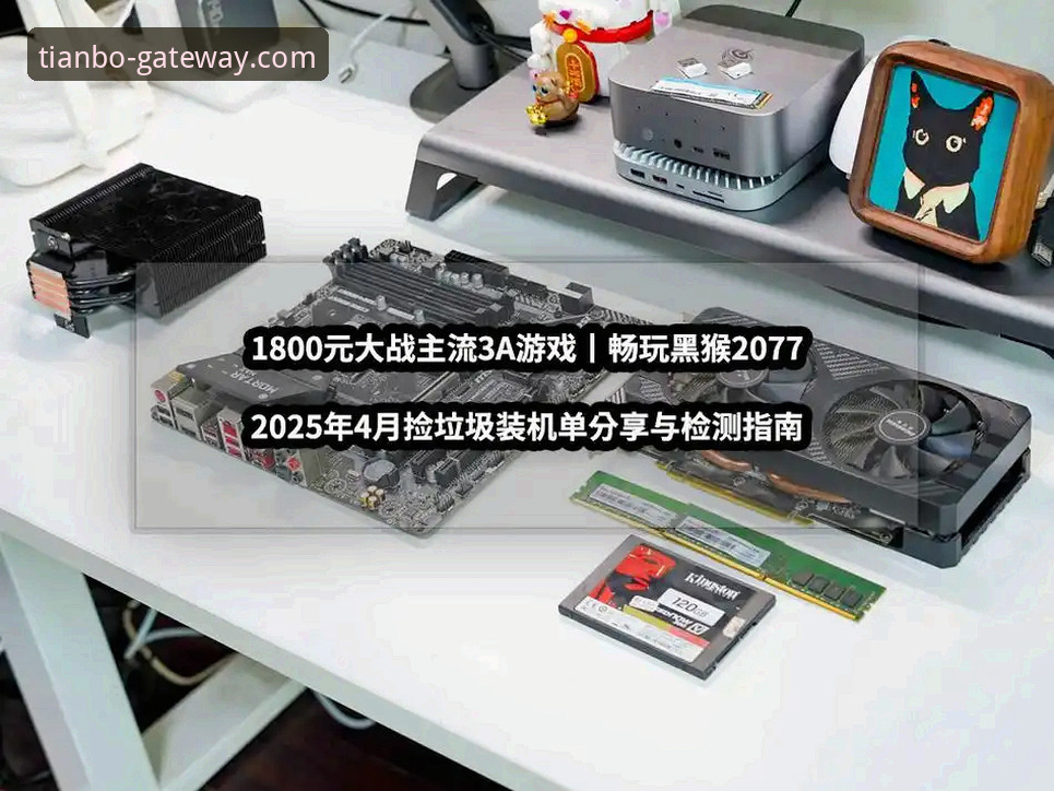 天博体育平台使用指南：资深用户分享2025新版体验与心得